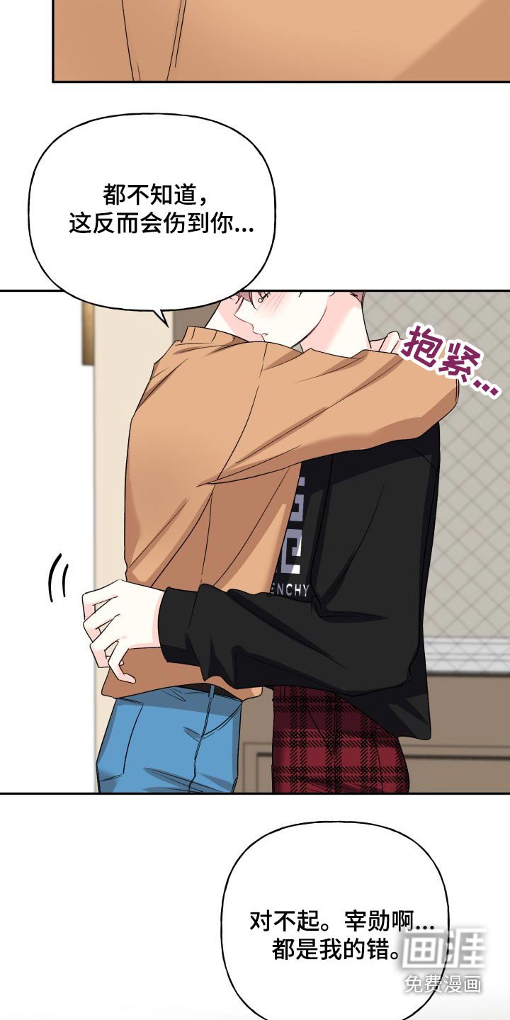 第128章：【外传】撒谎