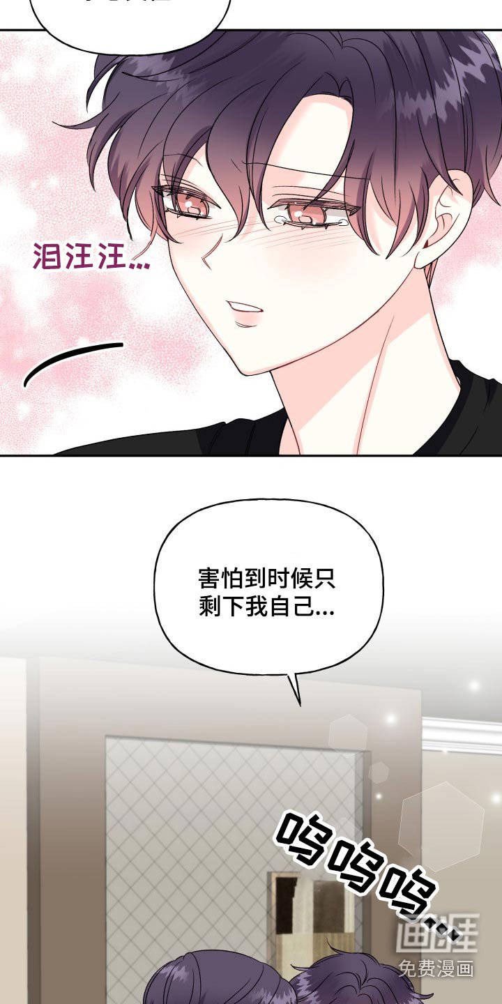 第128章：【外传】撒谎