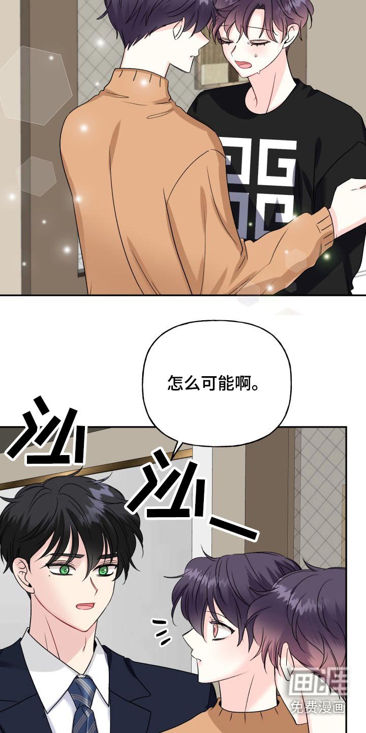 第128章：【外传】撒谎