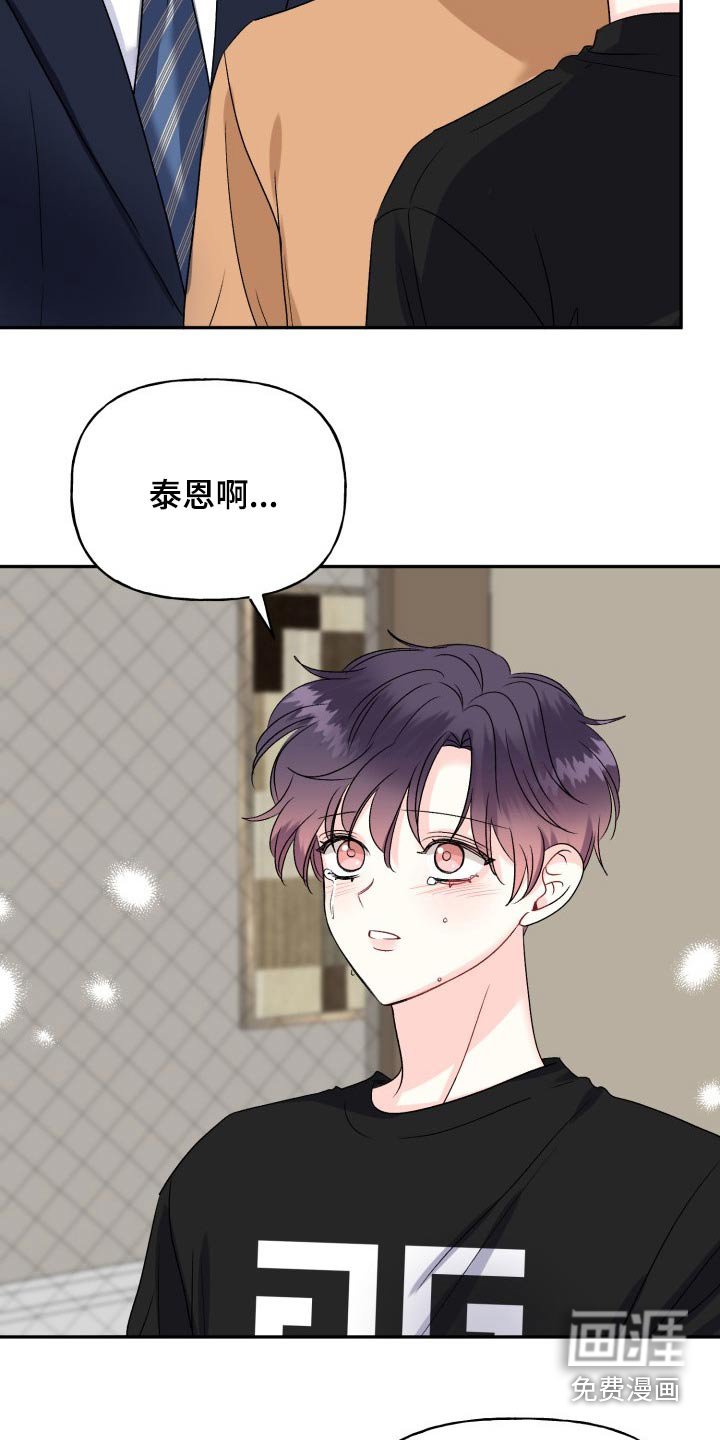 第128章：【外传】撒谎