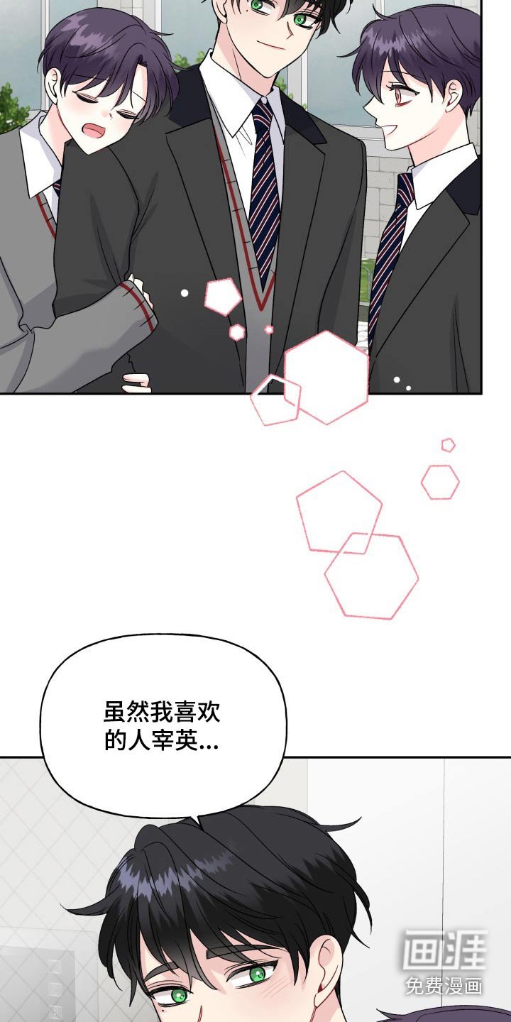 第128章：【外传】撒谎