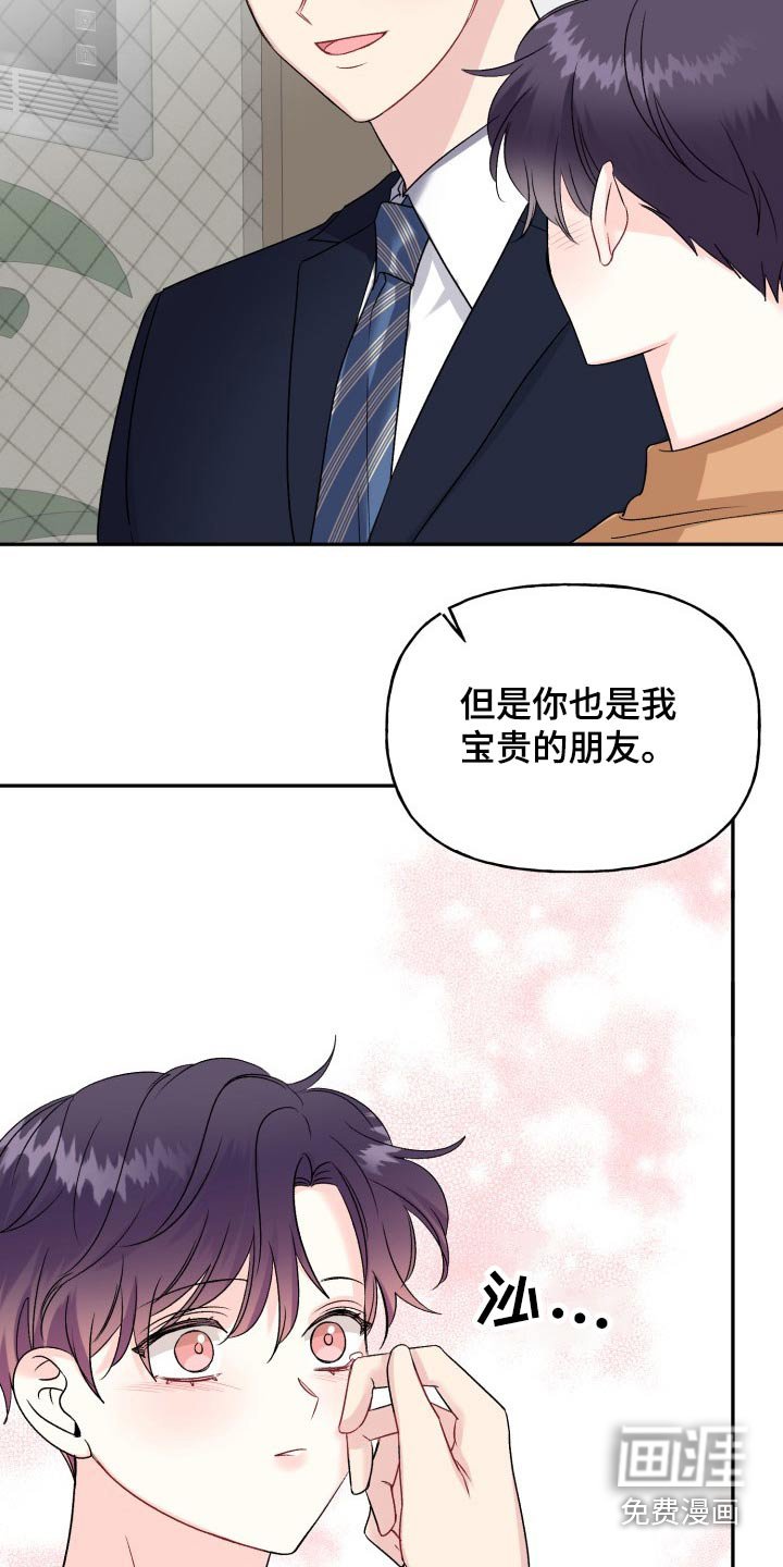 第128章：【外传】撒谎