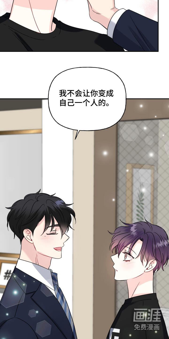 第128章：【外传】撒谎
