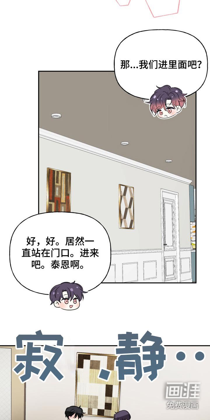 第128章：【外传】撒谎