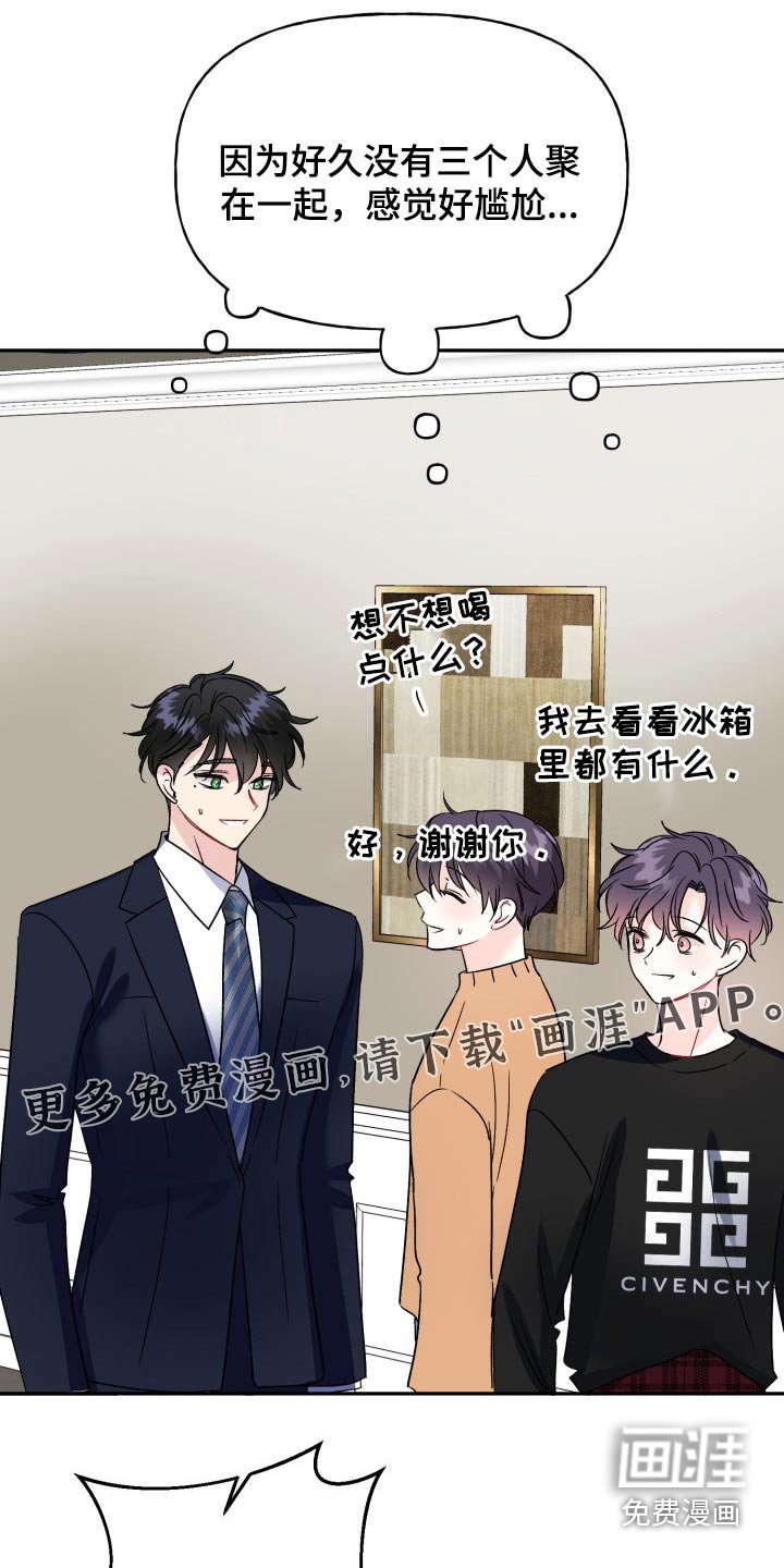 第129章：【外传】出去玩