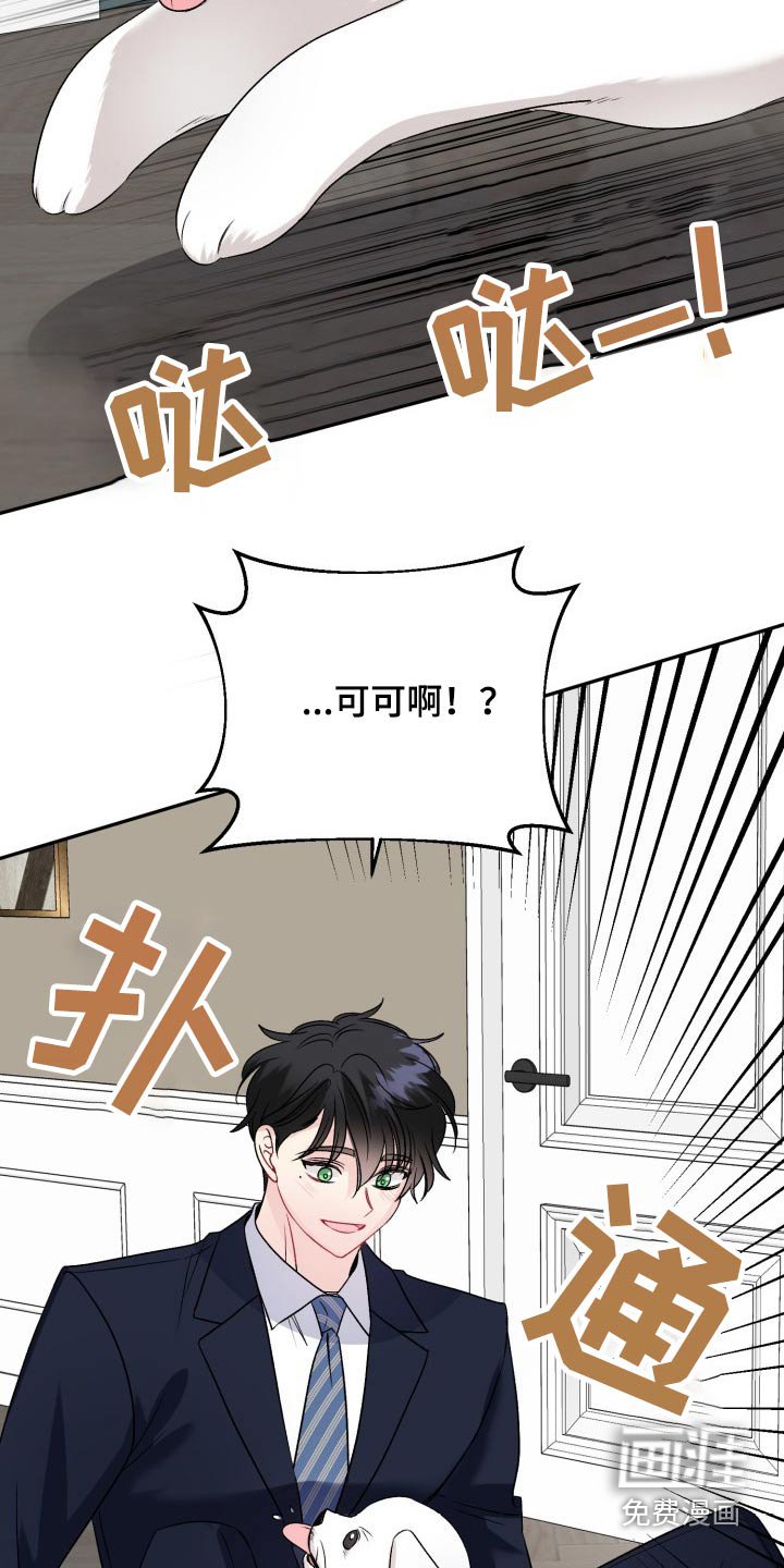 第129章：【外传】出去玩