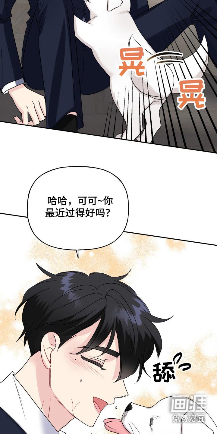 第129章：【外传】出去玩