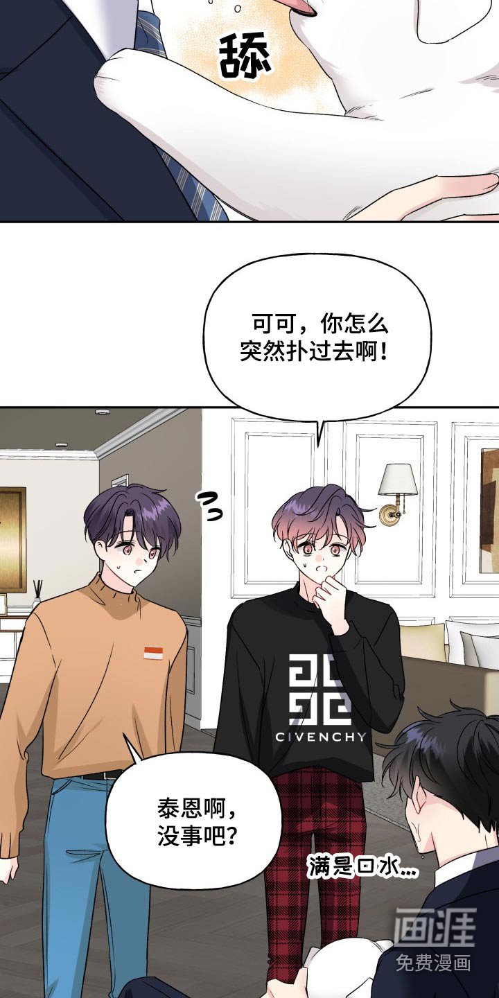 第129章：【外传】出去玩