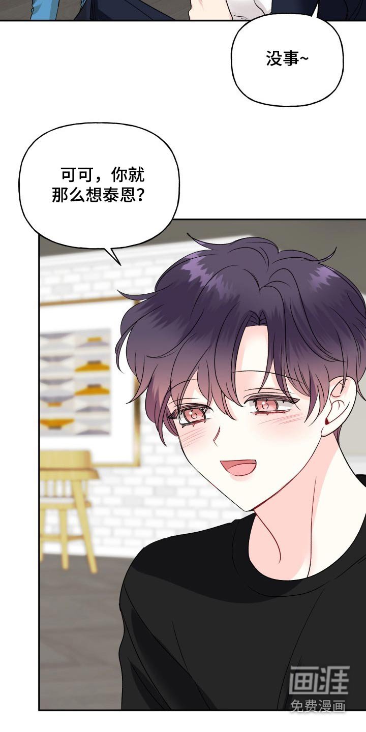第129章：【外传】出去玩