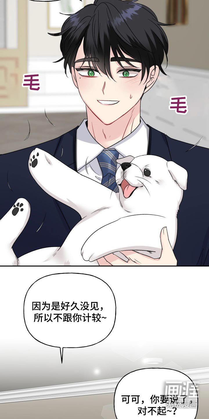 第129章：【外传】出去玩