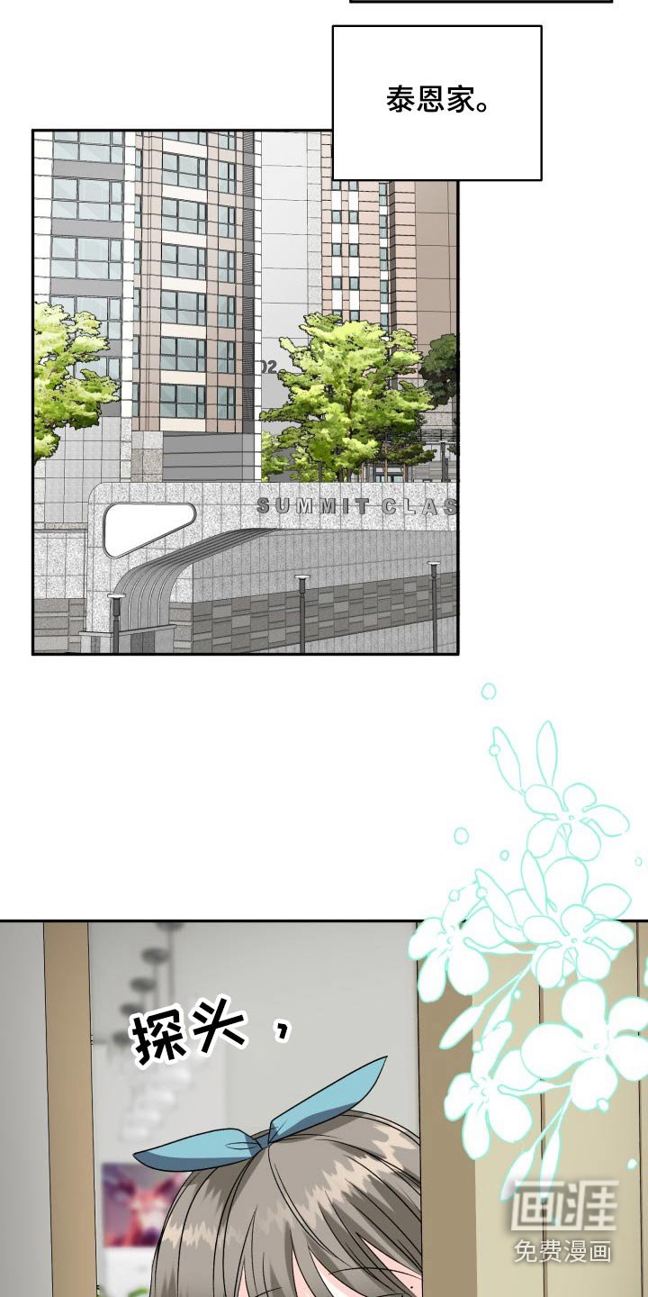 第129章：【外传】出去玩