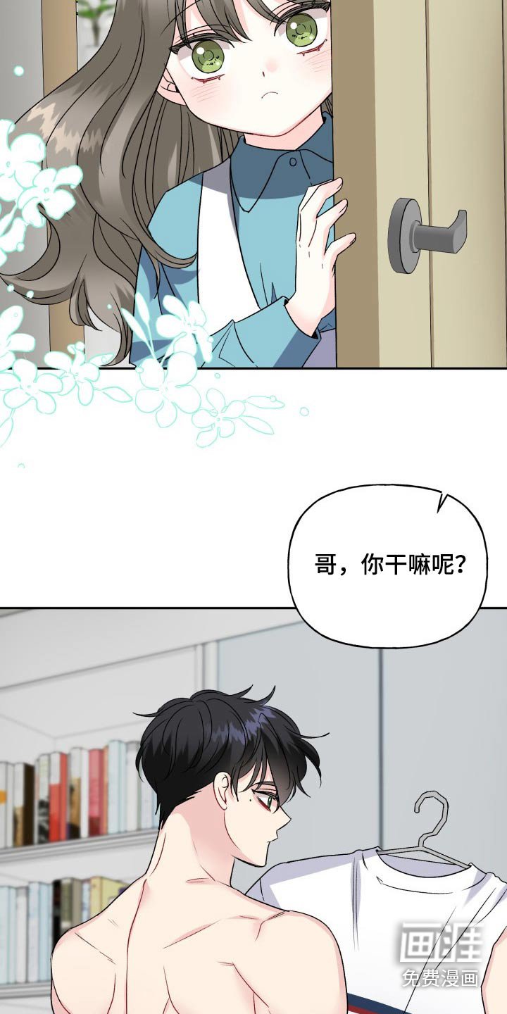 第129章：【外传】出去玩