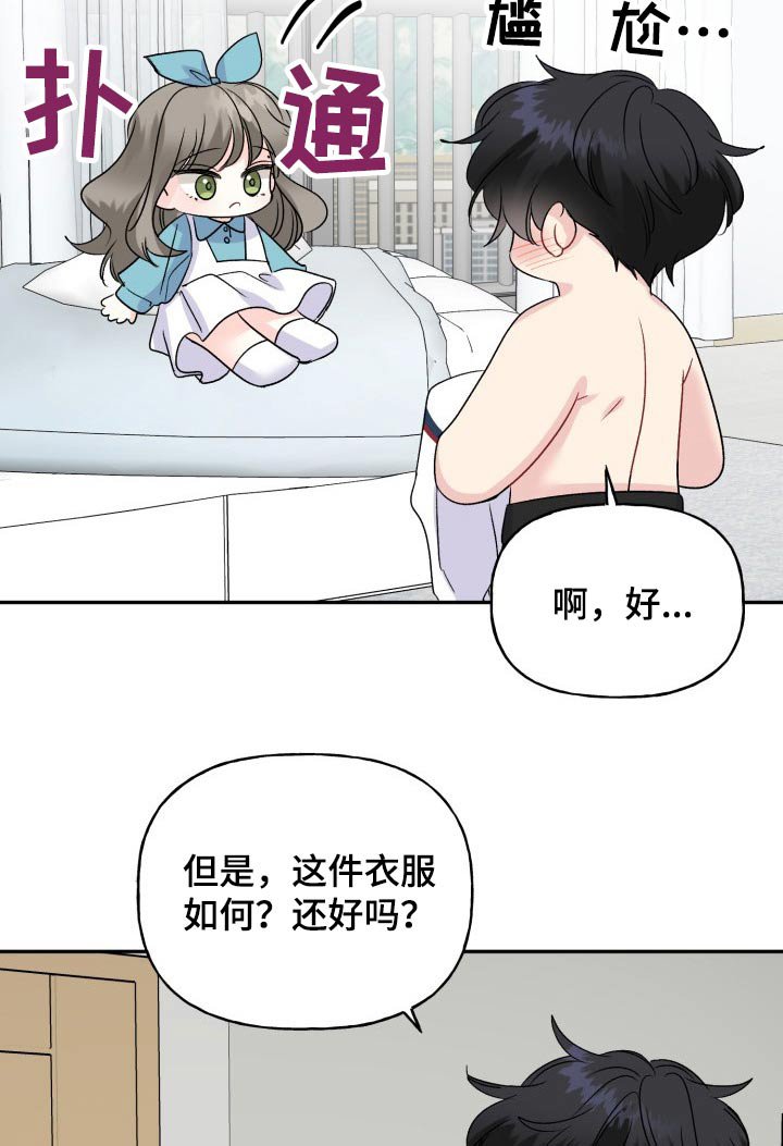第129章：【外传】出去玩
