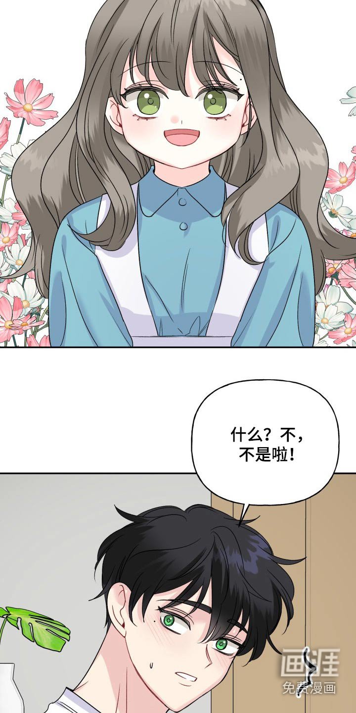 第129章：【外传】出去玩