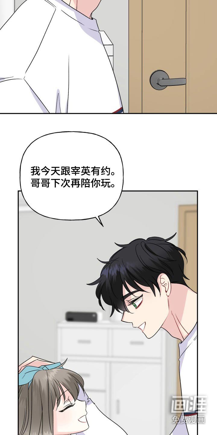 第129章：【外传】出去玩