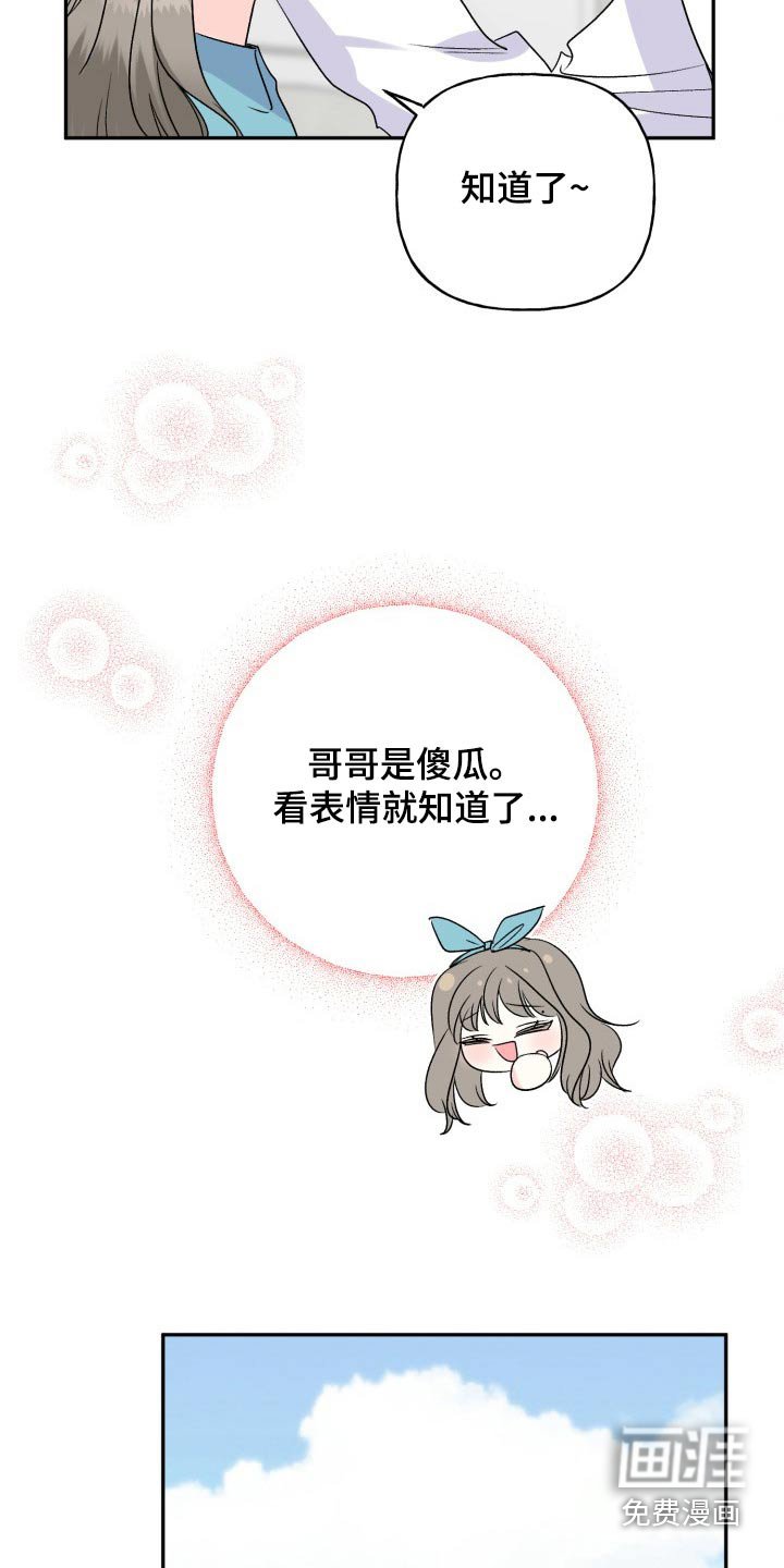 第129章：【外传】出去玩