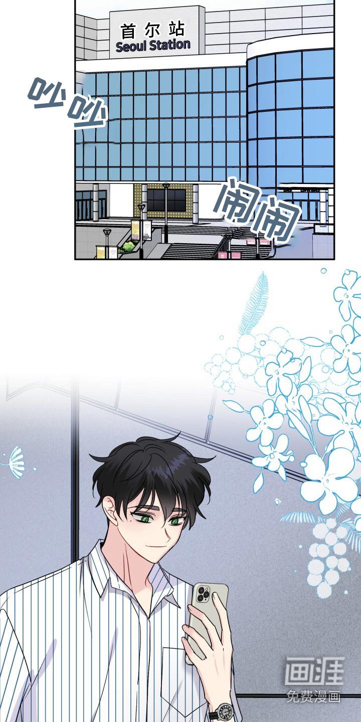 第129章：【外传】出去玩