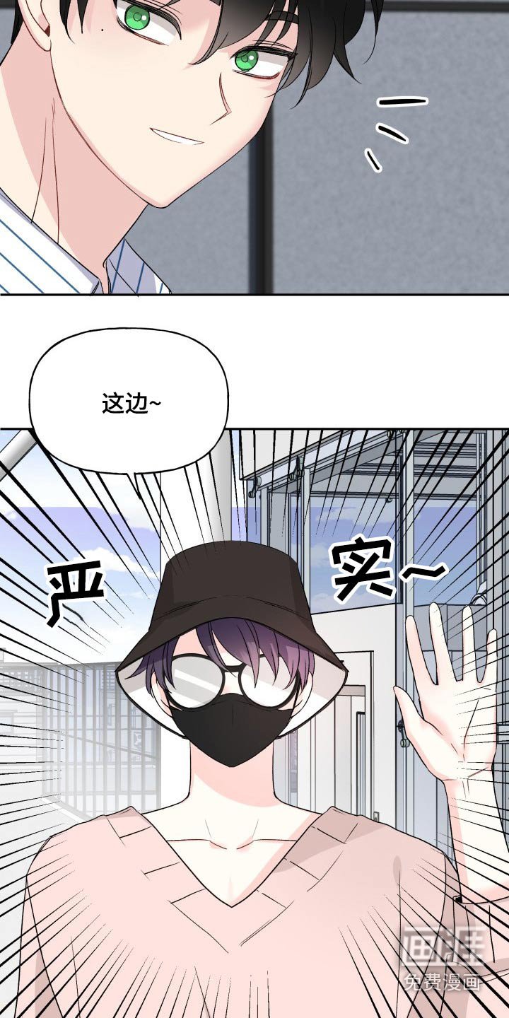 第129章：【外传】出去玩