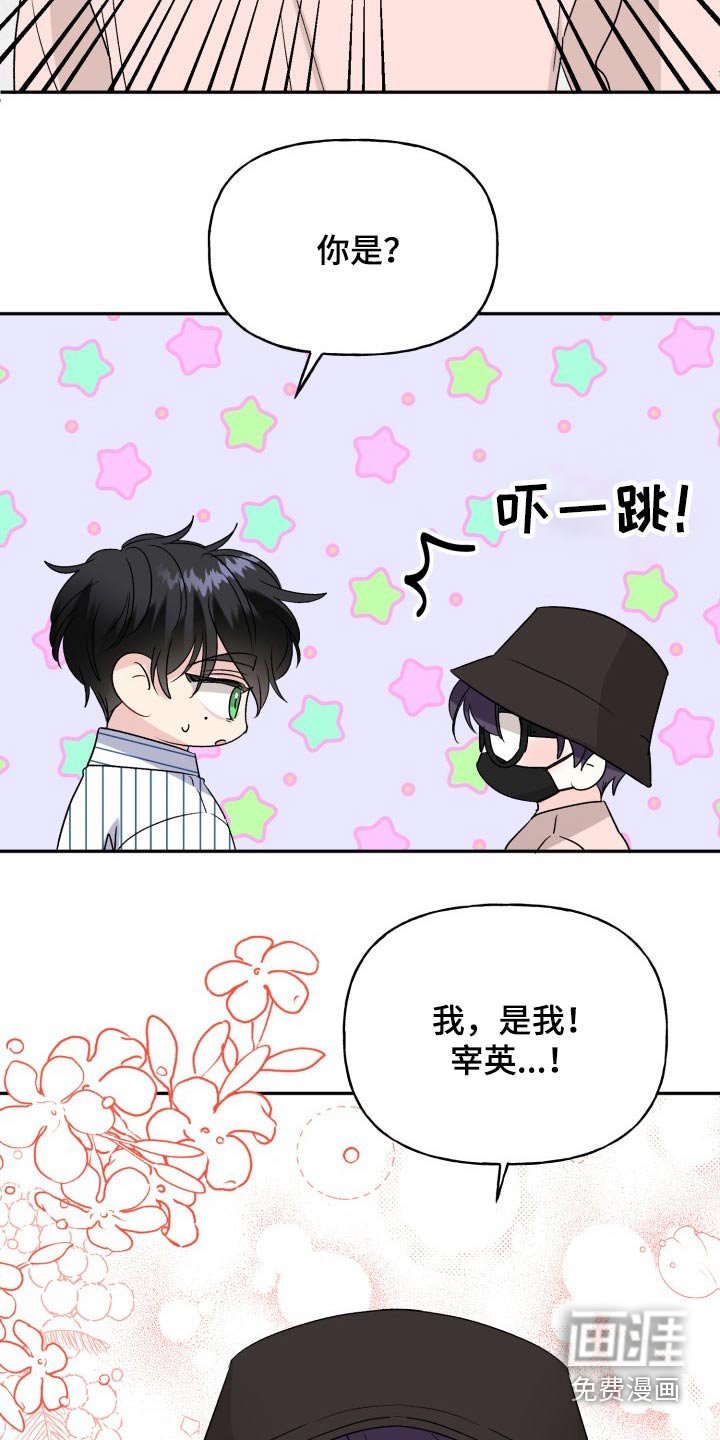第129章：【外传】出去玩