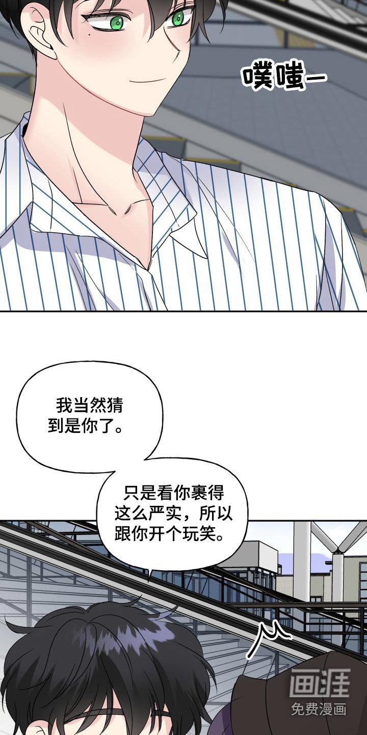 第129章：【外传】出去玩