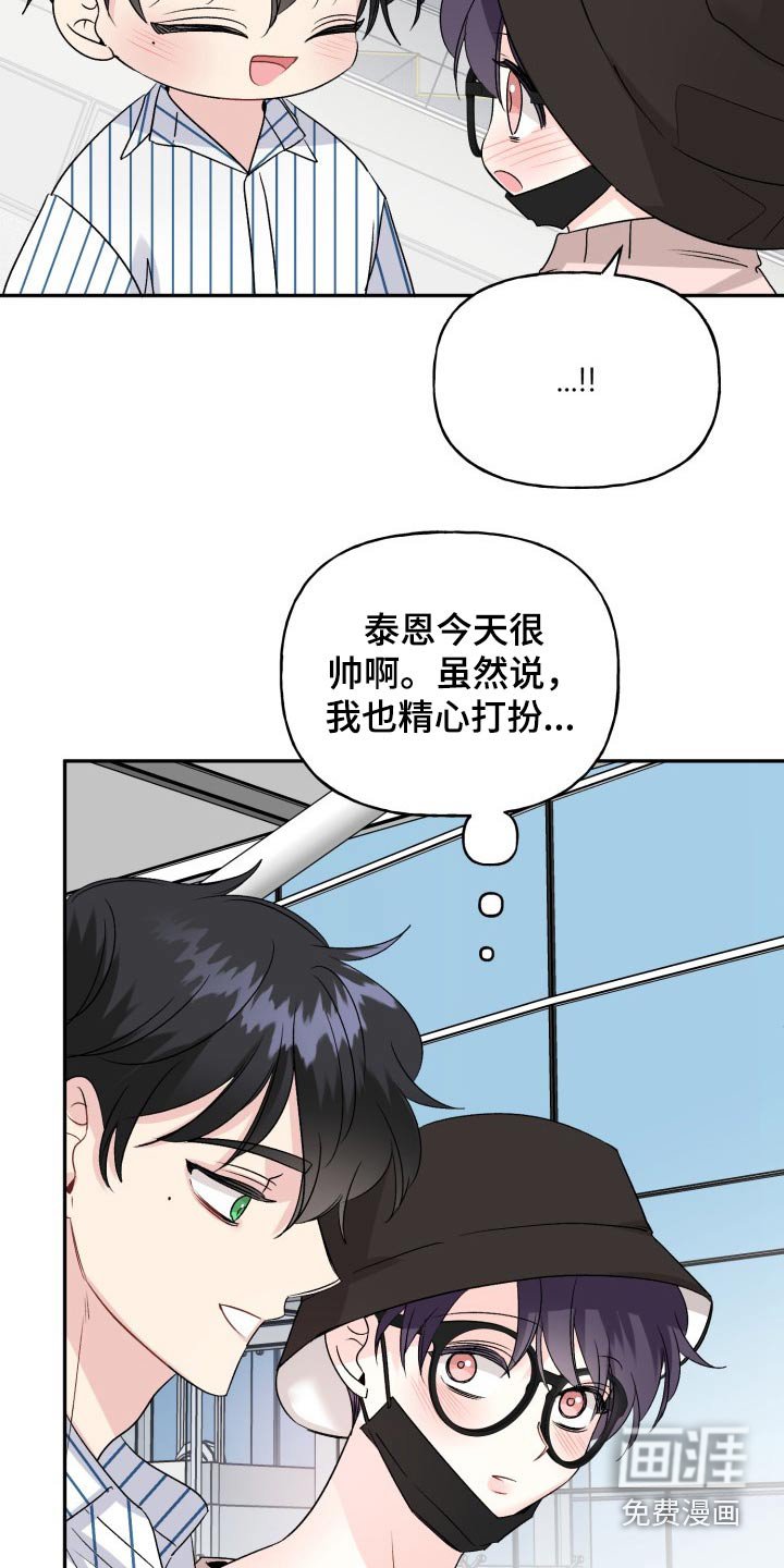 第129章：【外传】出去玩