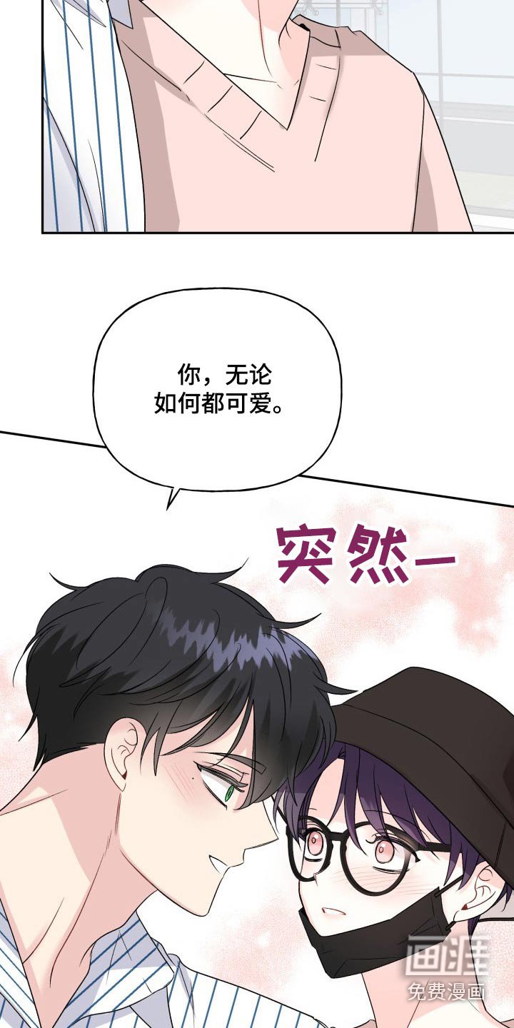 第129章：【外传】出去玩