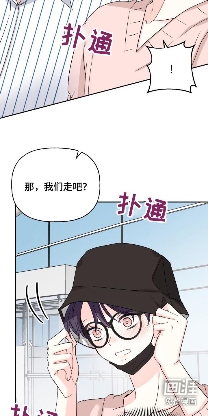 第129章：【外传】出去玩