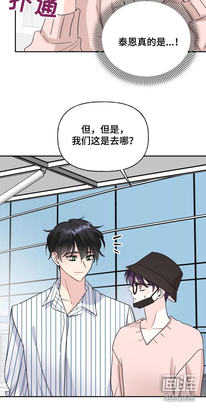 第129章：【外传】出去玩