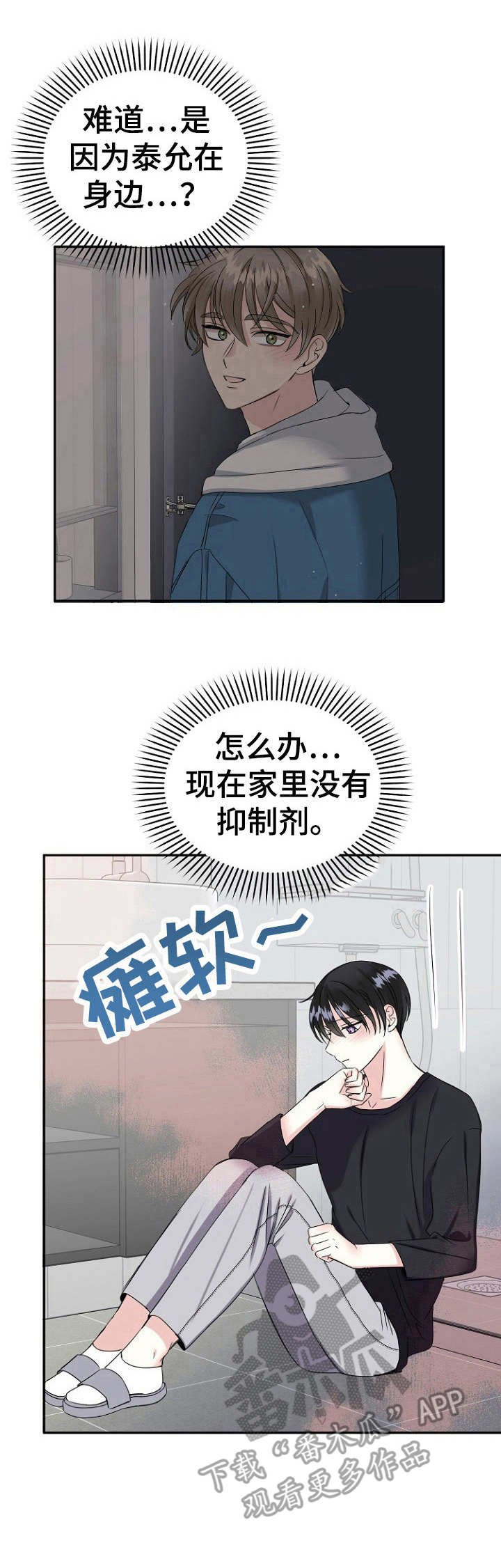 第13章：突如其来