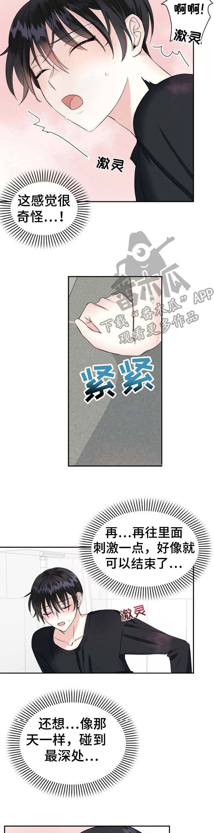 第13章：突如其来