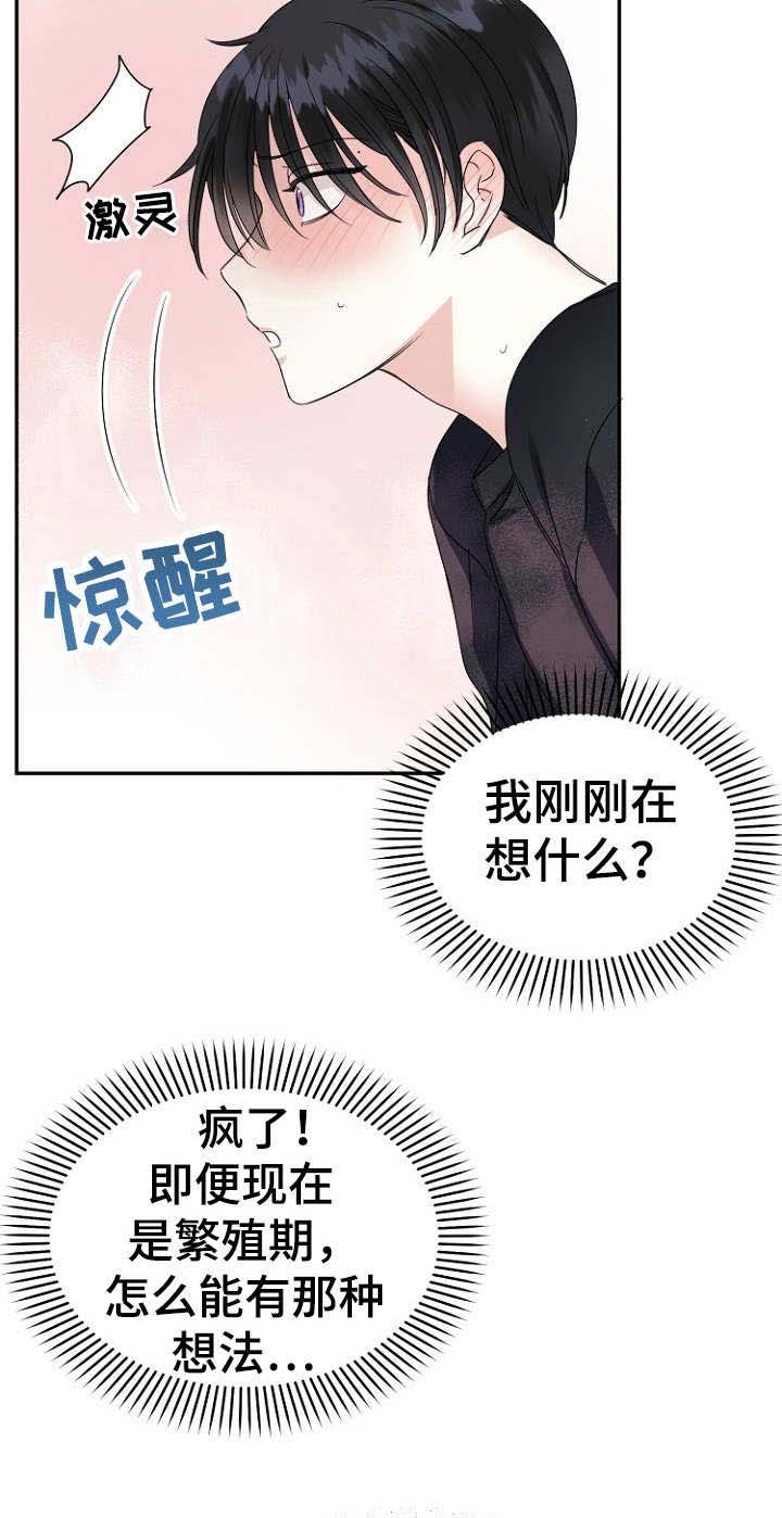 第13章：突如其来