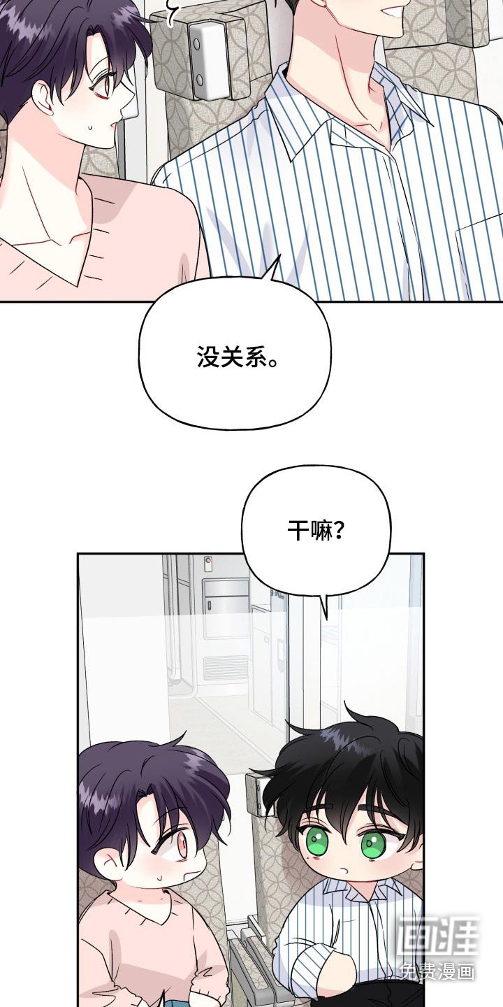 第130章：【外传】答案