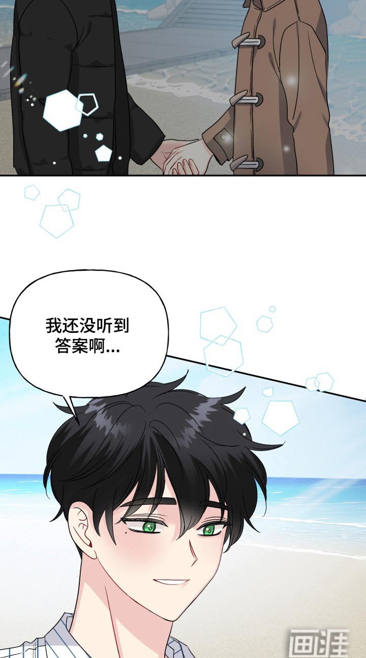 第130章：【外传】答案