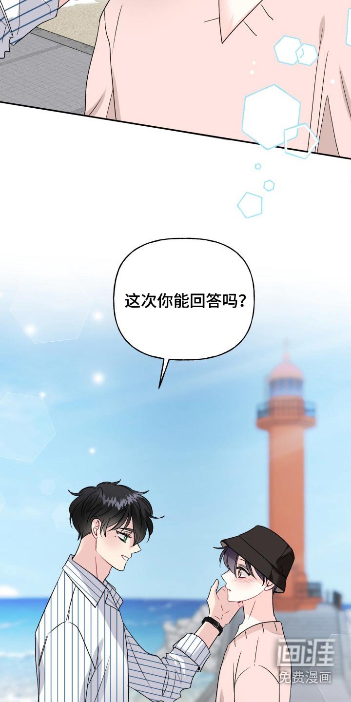 第130章：【外传】答案