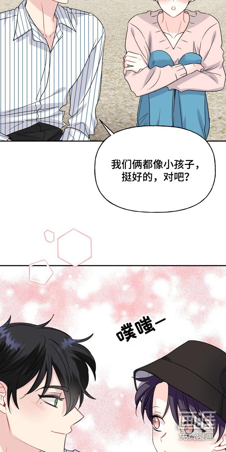 第130章：【外传】答案