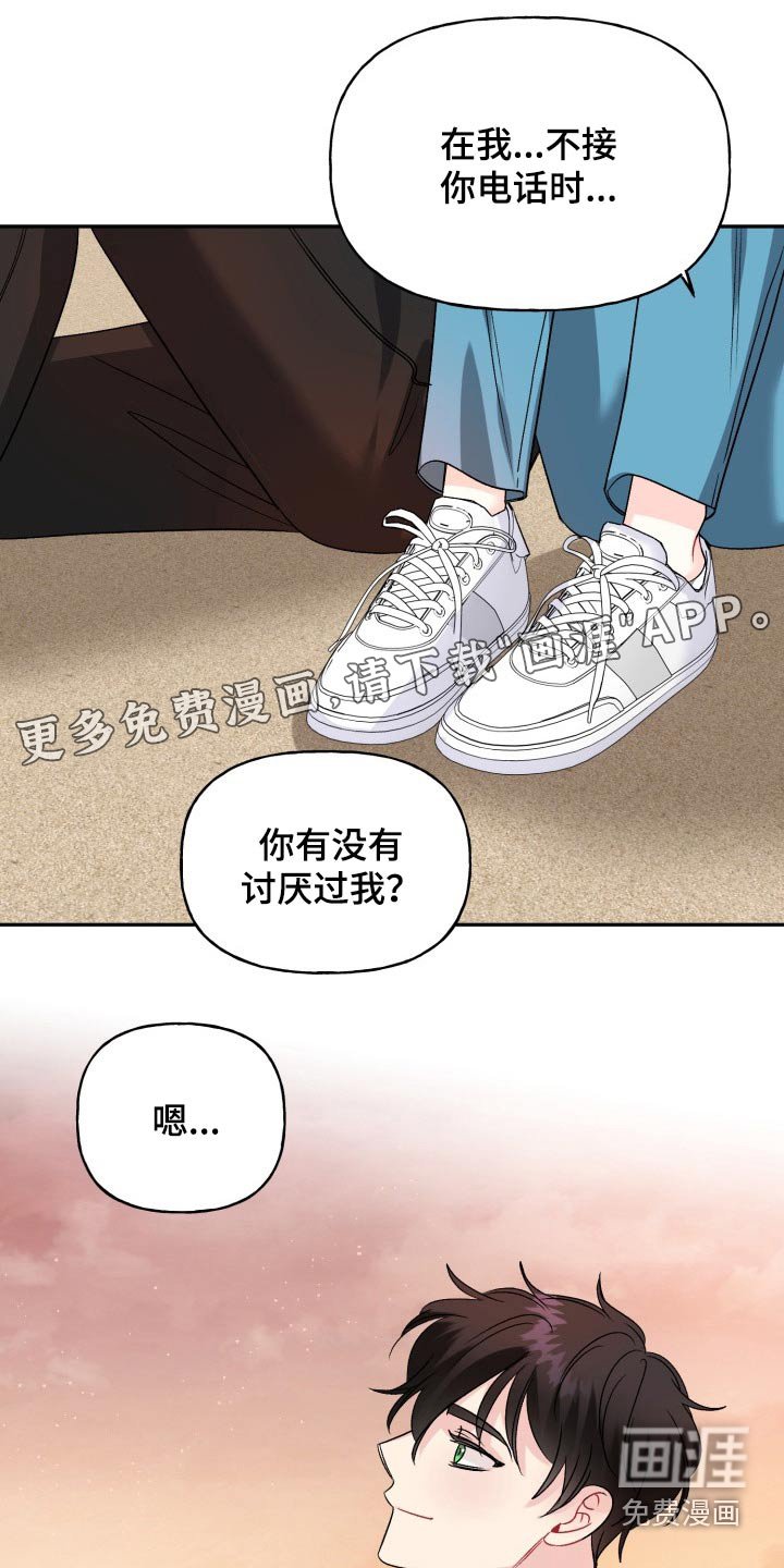 第131章：【外传】腼腆
