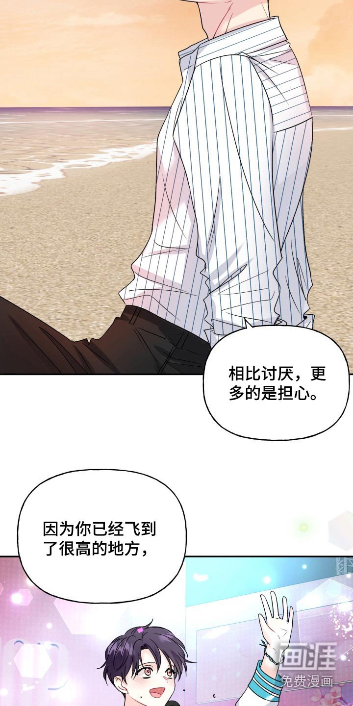 第131章：【外传】腼腆