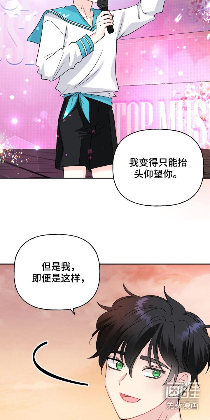 第131章：【外传】腼腆
