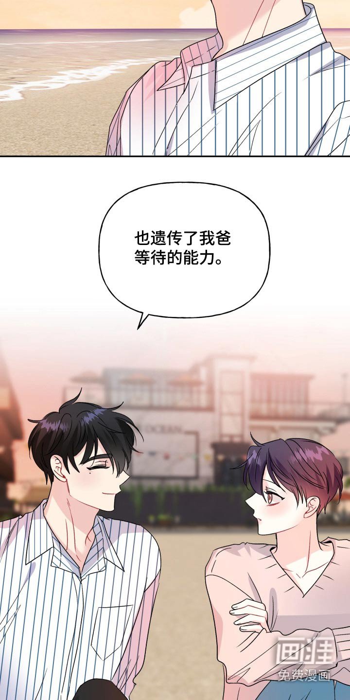 第131章：【外传】腼腆