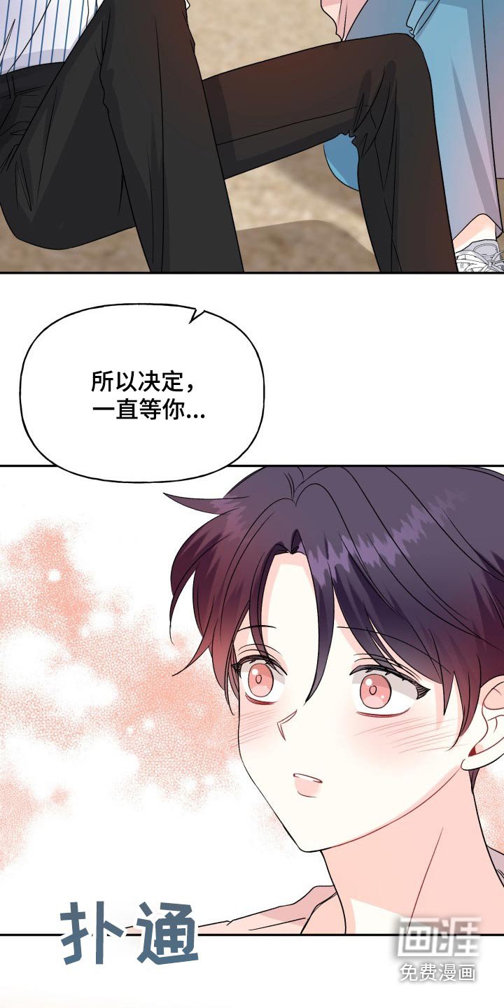 第131章：【外传】腼腆