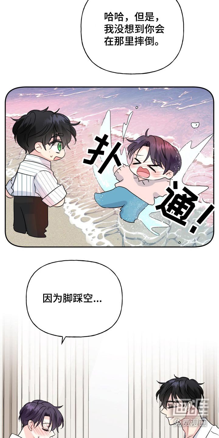 第131章：【外传】腼腆