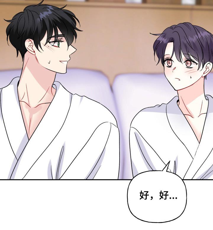 第131章：【外传】腼腆