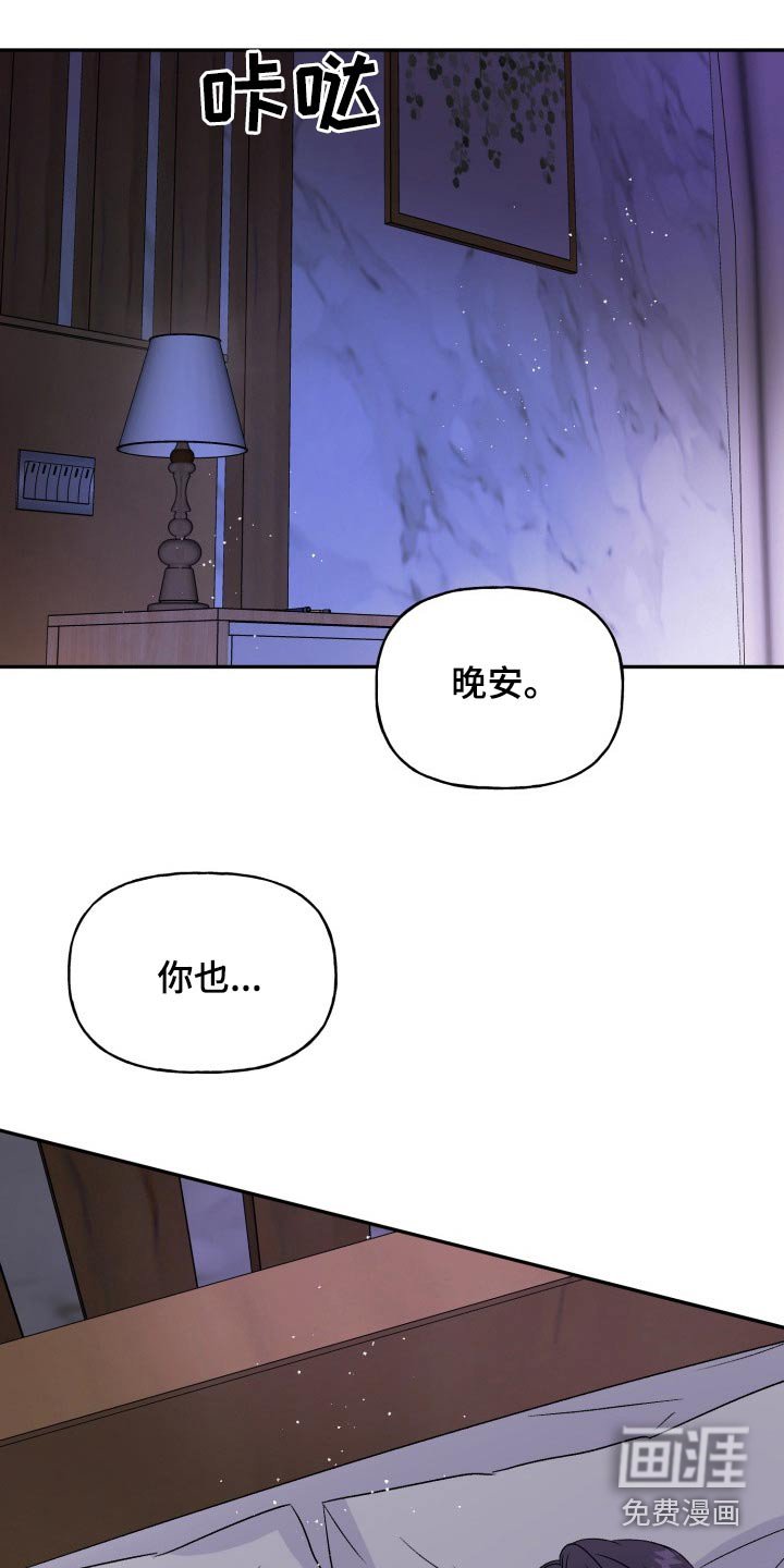 第131章：【外传】腼腆