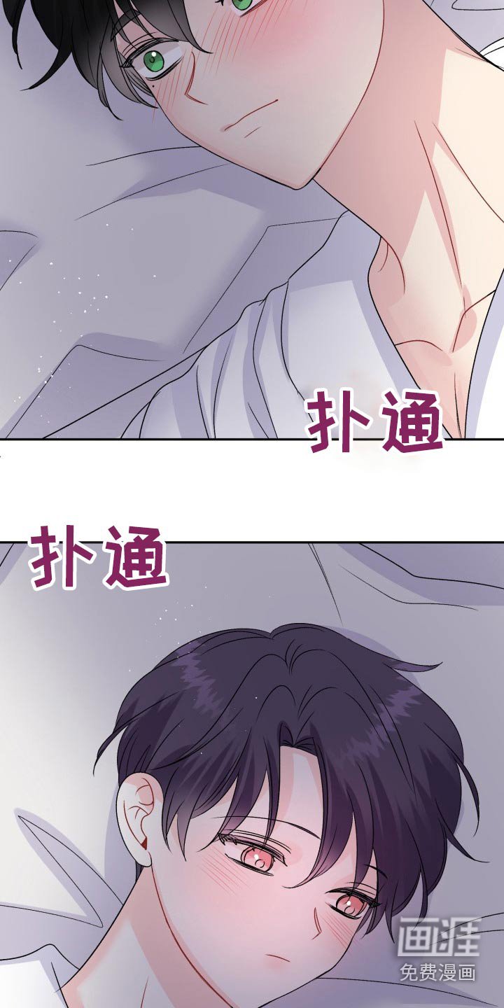 第131章：【外传】腼腆