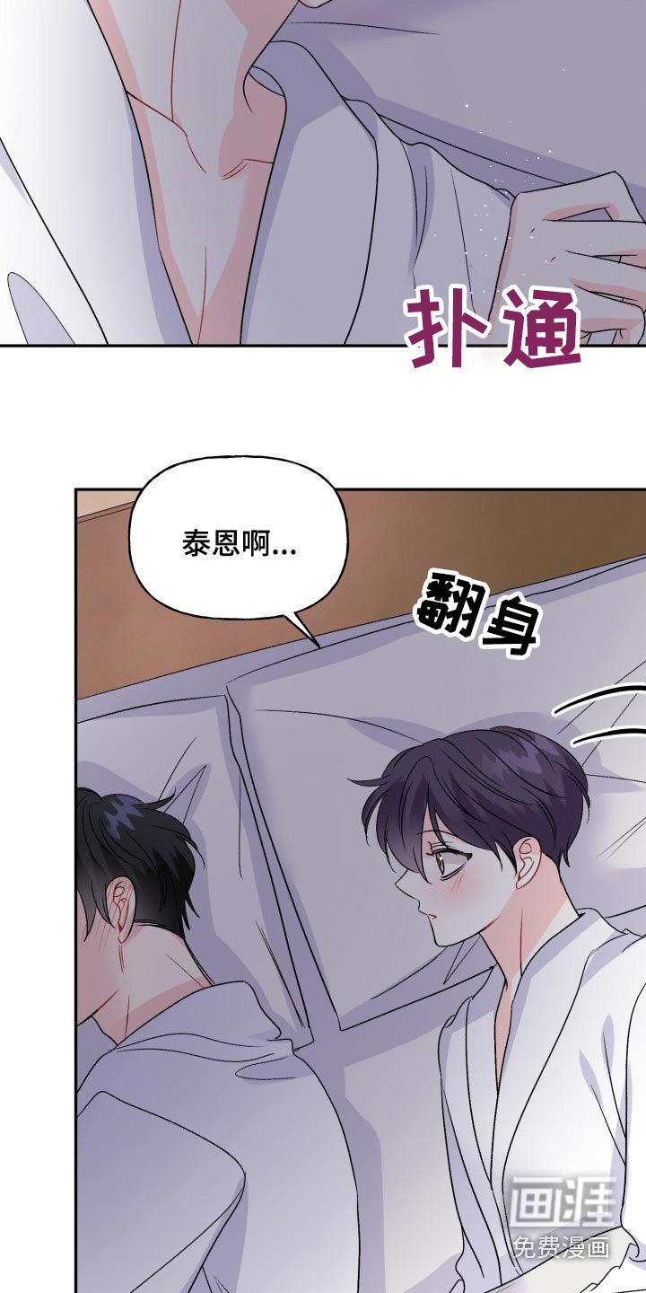 第131章：【外传】腼腆