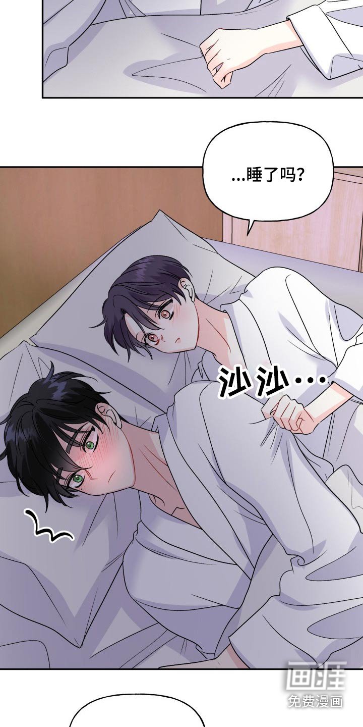 第131章：【外传】腼腆