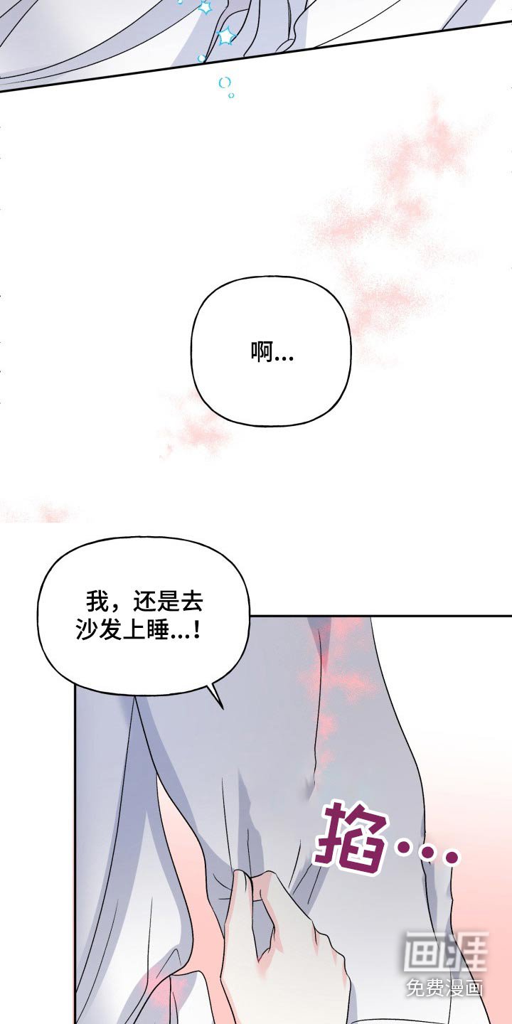第131章：【外传】腼腆