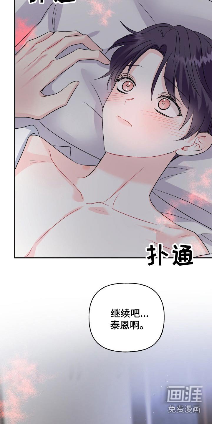 第131章：【外传】腼腆