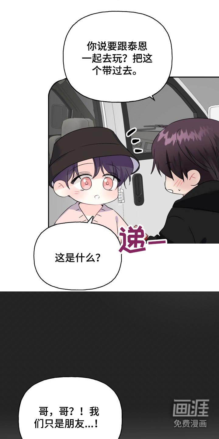 第132章：【外传】过分