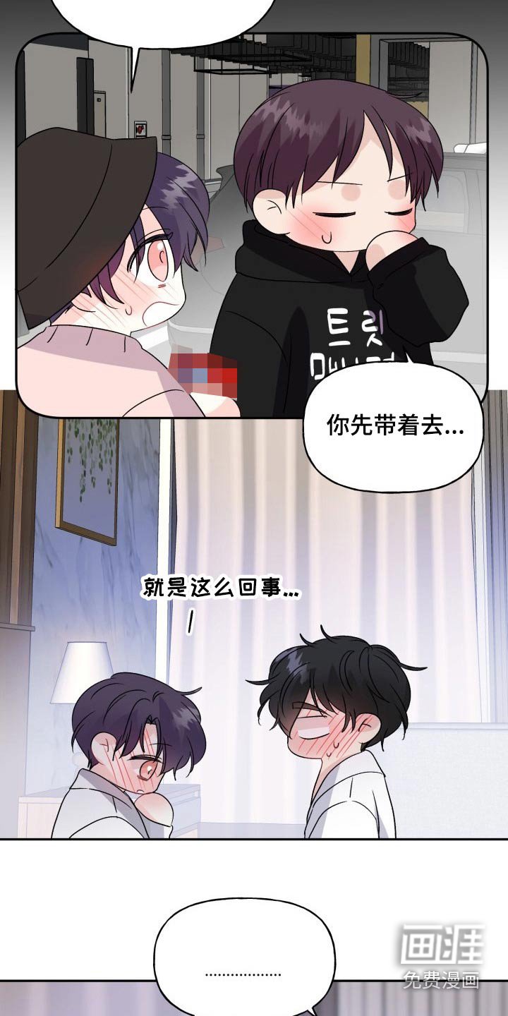 第132章：【外传】过分